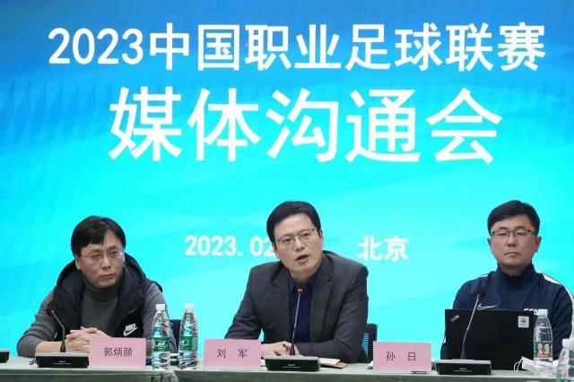 mk体育入口-新政待宣：中超取消U23政策 中甲中乙重开异地转让
